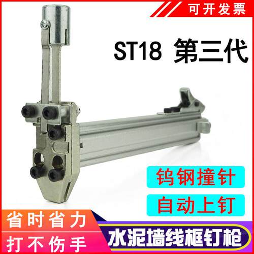 线槽手动打钉枪ST18钢排钉枪射钉枪半自动水泥钉枪打钉神器工具