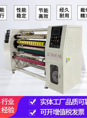 胶带机器设备全自动分条机封箱封口胶带生产线包装机械小复卷机
