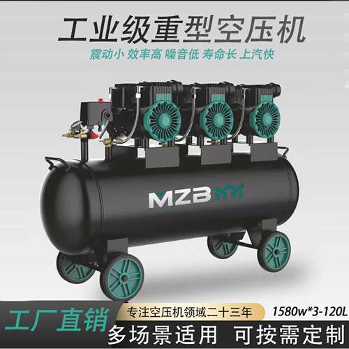空压机静低音无油大型工业汽保充棉机木工喷漆220v空气压缩机气泵