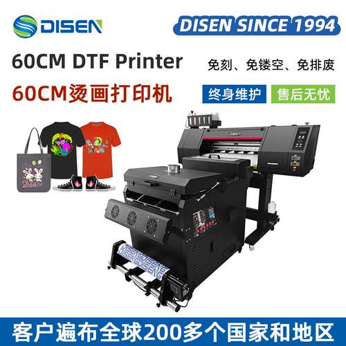柯式烫画打印机抖粉白墨烫画打印机DTF打印机60cm DTF printer