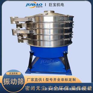 不锈钢淀粉圆形晃荡振动筛 糖粉大产量摇摆筛 米粉摇摆筛分机