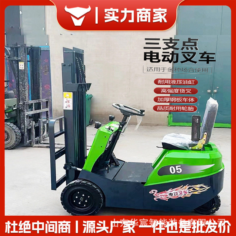 迷你小型电动叉车1吨座驾式三轮三支点电梯新能源仓库库房装卸车