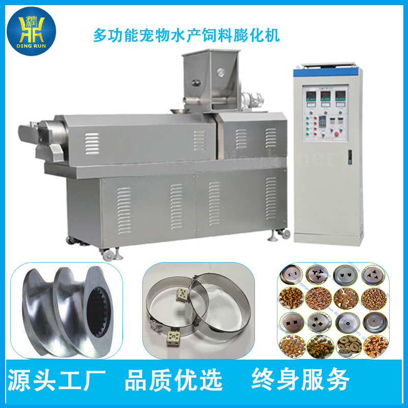 自动化小型狗粮生产线 宠物狗粮猫粮加工设备 颗粒狗粮膨化机