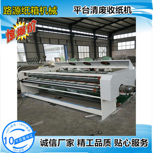 纸箱机械设备清废机点数清废堆码一体机2-12号箱圆压圆模切收纸机