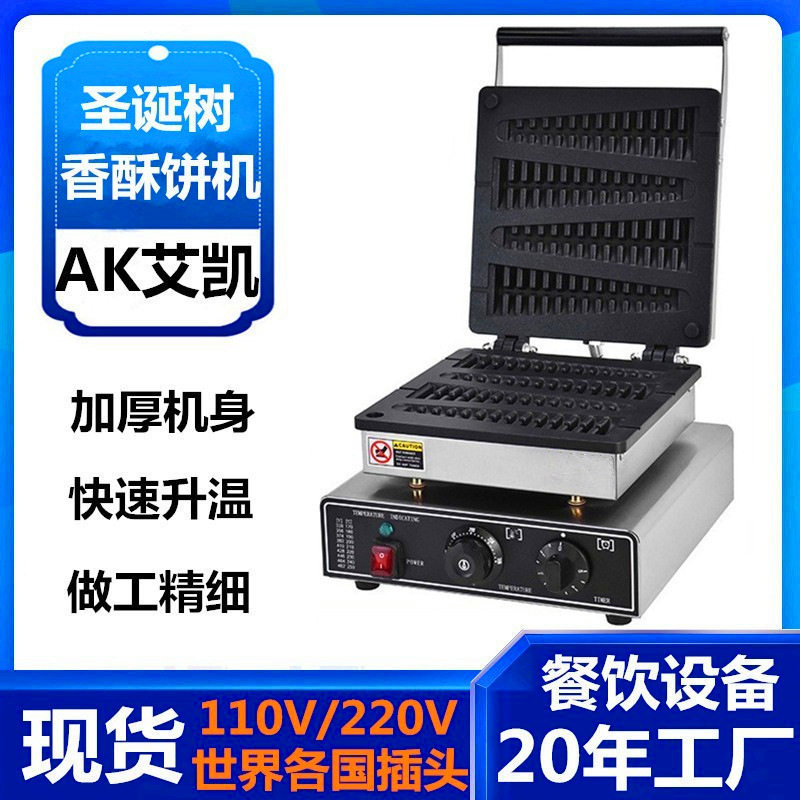 华夫饼机松饼机松树饼机圣诞树形华夫机烤饼机树型香酥机厂家,清洗/食品/商业设备,华夫炉/华夫机,淘宝优惠券,粉丝福利购,淘宝优惠卷