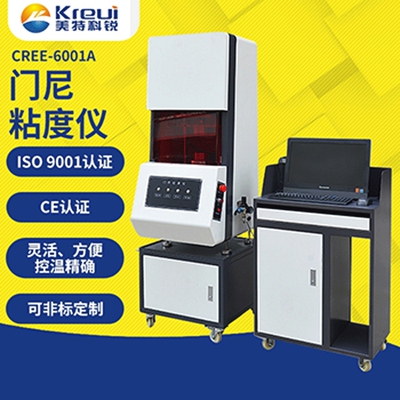 橡胶门尼粘度仪供应CREE-6001门尼粘度仪厂家现货电脑型门尼机