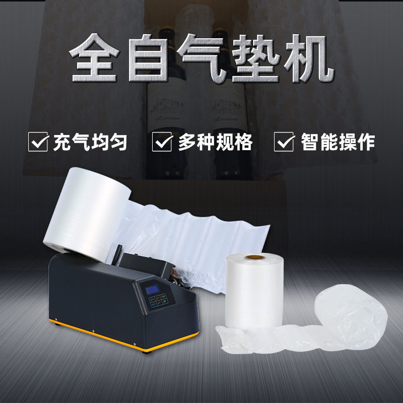 可定制热销缓冲气垫机气泡袋葫芦膜充气机气填充封口充气袋气垫机,办公设备/耗材/相关服务,气垫机,淘宝优惠券,粉丝福利购,淘宝优惠卷