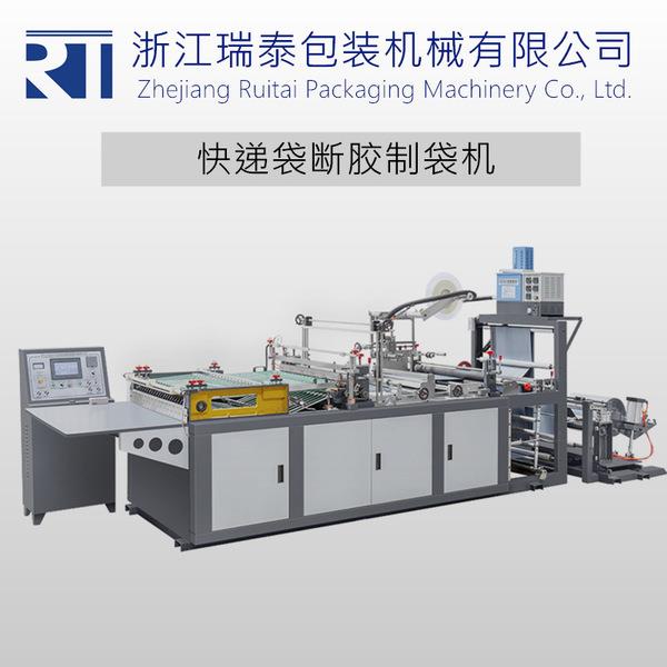浙江高速快递袋断胶制袋机 郑州全自动快递袋喷胶设备