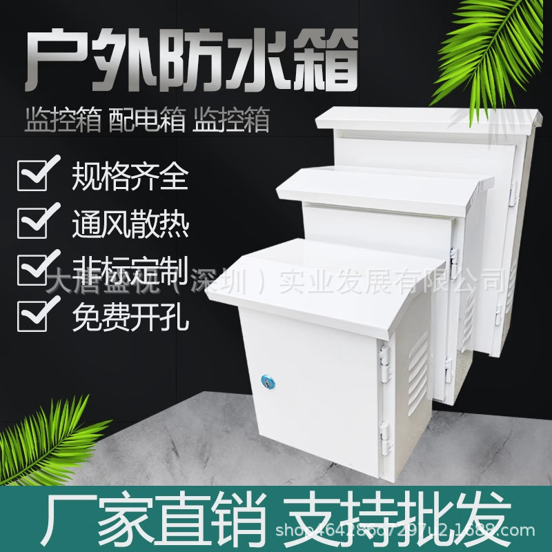 加厚版户外防雨机箱机柜挂杆箱壁挂箱配电箱不锈钢箱各种非标款式