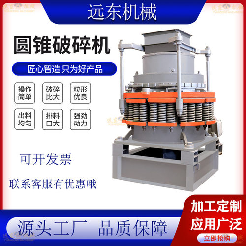 PYB900圆锥式碎石机矿石粉碎设备花岗岩硬岩粉碎机多缸液压双缸式