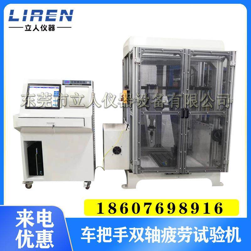 车把手双轴疲劳测试机 童车车把动态试验机 滑板车车把手测试机,机械设备,试验机,淘宝优惠券,粉丝福利购,淘宝优惠卷