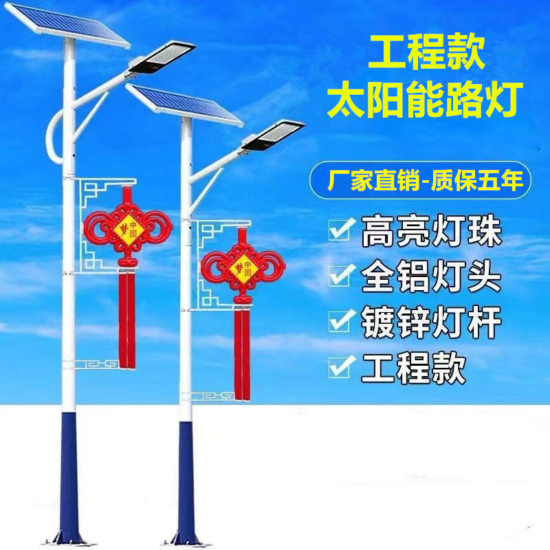 太阳能路灯厂家新农村6米8米中国结灯笼广告灯箱太阳能灯,家装灯饰光源,道路灯具/智慧路灯/智慧灯杆,淘宝优惠券,粉丝福利购,淘宝优惠卷