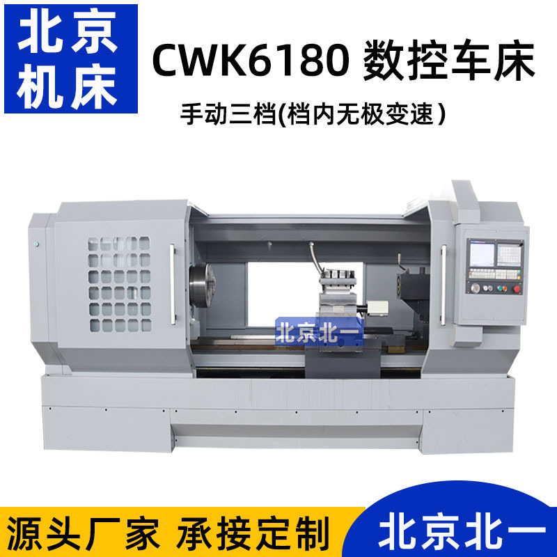 大型数控车床6180X2000 卧式车床2米6180 CK6180-2米 重型cnc车床