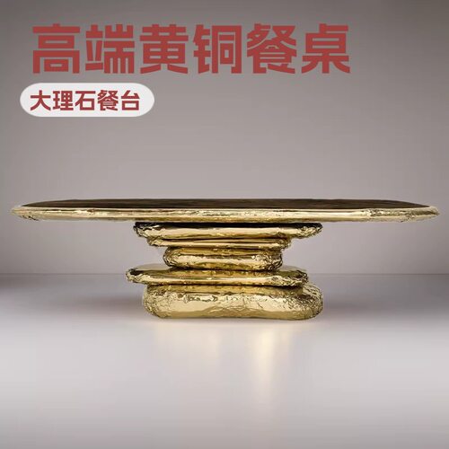 轻奢高级感大理石餐桌别墅豪宅家用高端黄铜艺术创意椭圆形餐台