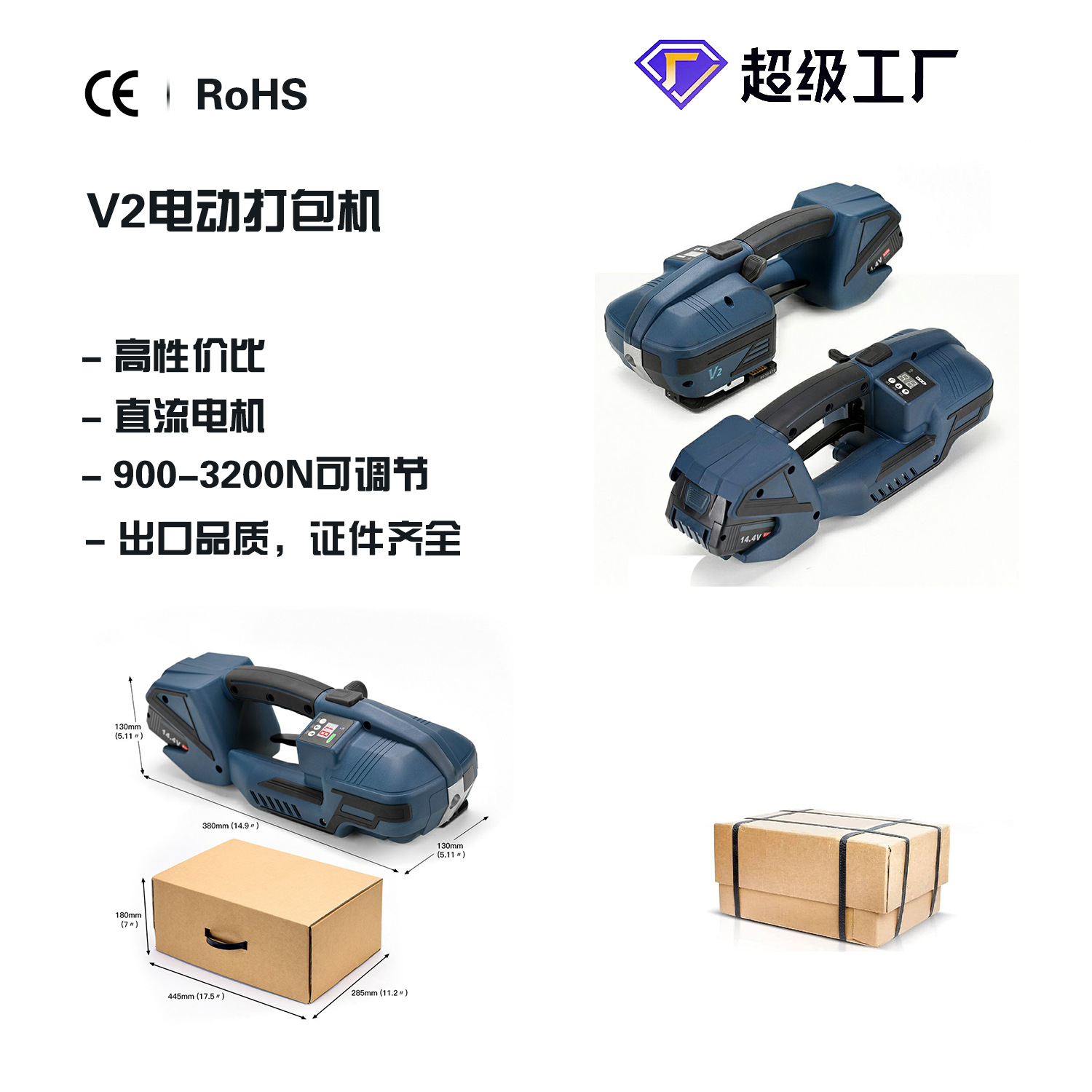 可定制V2手提式塑钢带全自动捆扎机PET/PP带储电式热熔电动打包机