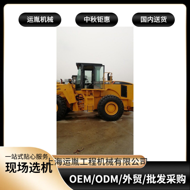 柳工LG856装载机柳工50侧翻装载机临工936装载机