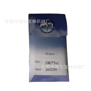 【 】DR77*1 DR77*2 锁边包边机针缝纫机针多特针德国技术