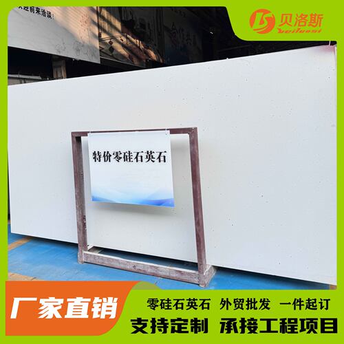 来图热转印零硅白色石英石工程橱柜台面外贸茶几莱姆石岛台墙身