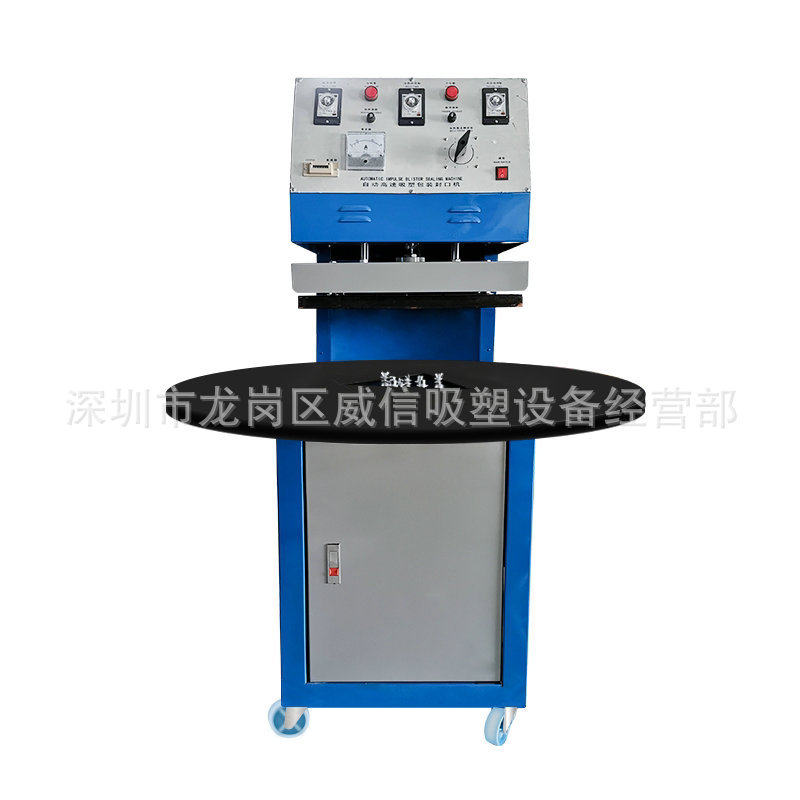 热合唇膏文具玩具塑料泡壳纸卡自动吸塑封口机塑料袋出口专用,五金/工具,其他包装设备,淘宝优惠券,粉丝福利购,淘宝优惠卷