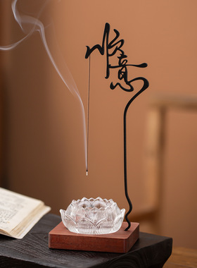 中式禅意莲花香薰炉线香托家居装