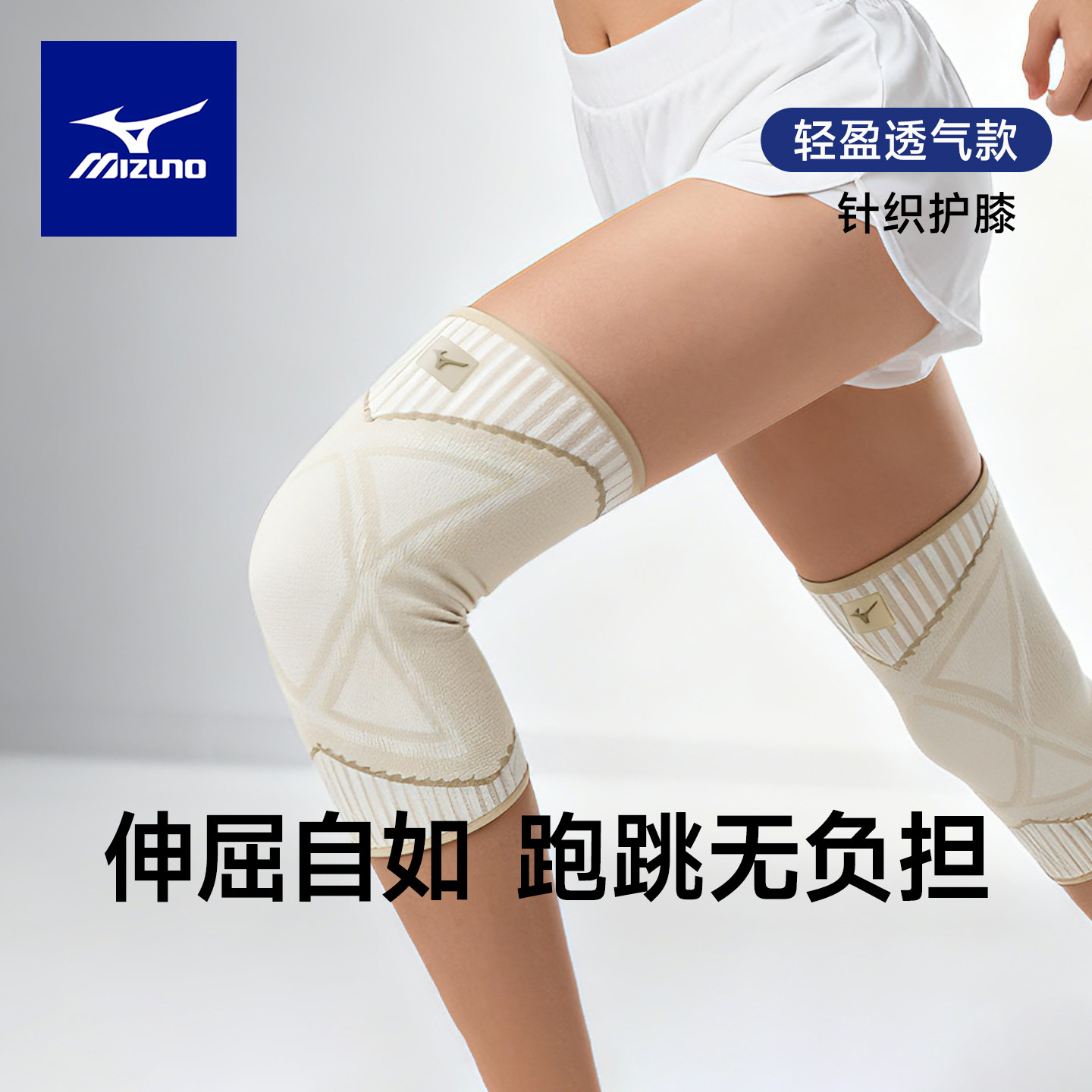 美津浓护膝运动女膝盖专业跑步跳绳保护套健身男登山篮球护具关节,运动/瑜伽/健身/球迷用品,运动护膝/髌骨带,淘宝优惠券,粉丝福利购,淘宝优惠卷