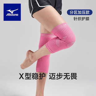 美津浓护膝女士秋冬季 关节老寒腿空调房保暖关节套篮球运动膝盖男