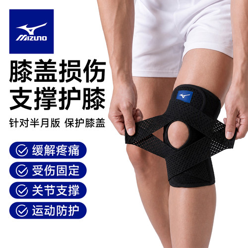 美津浓双加压透气护膝