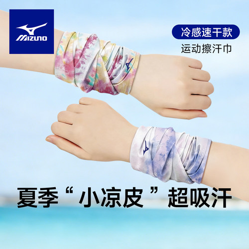 美津浓多功能吸汗凉感运动擦汗巾