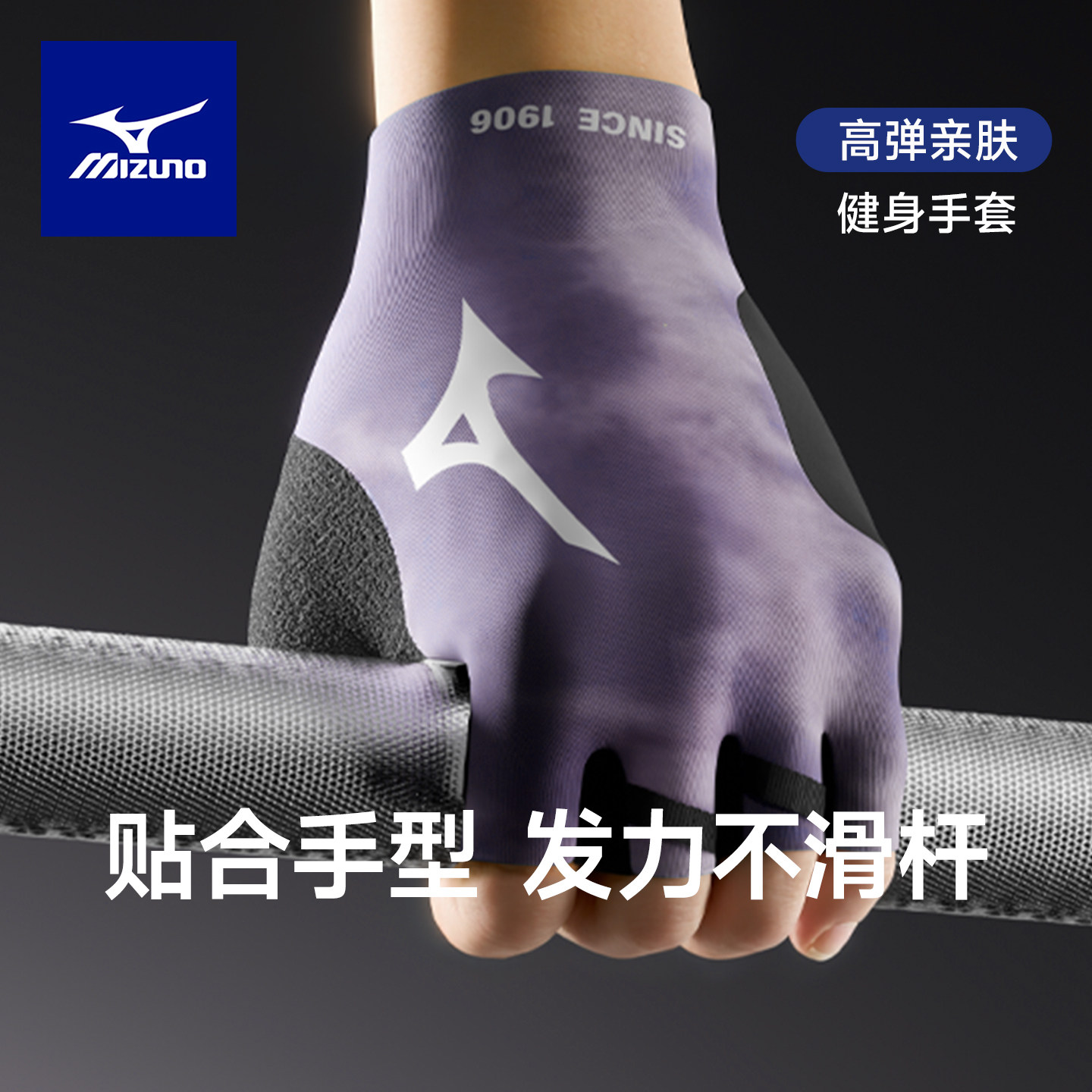 美津浓防滑耐磨健身手套