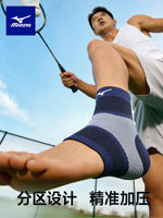 Mizuno sports ankle support, professional sprain prevention and ankle protection, badminton protective gear, ankle protection, fixed protective cover, suitable for wearing shoes thumbnail 7