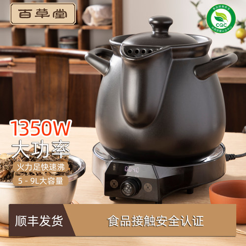 百草堂煎药壶1350W大功率分体式