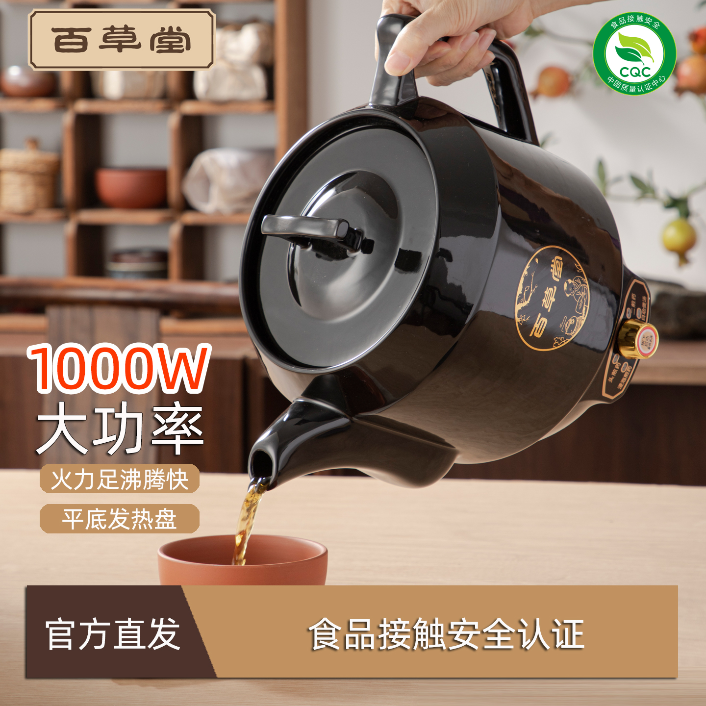 大功率平底煎药壶家用智能中草药中药多功能插电中医熬药熬汤两用
