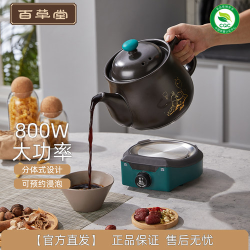 百草堂多功能800W大功率煎药壶