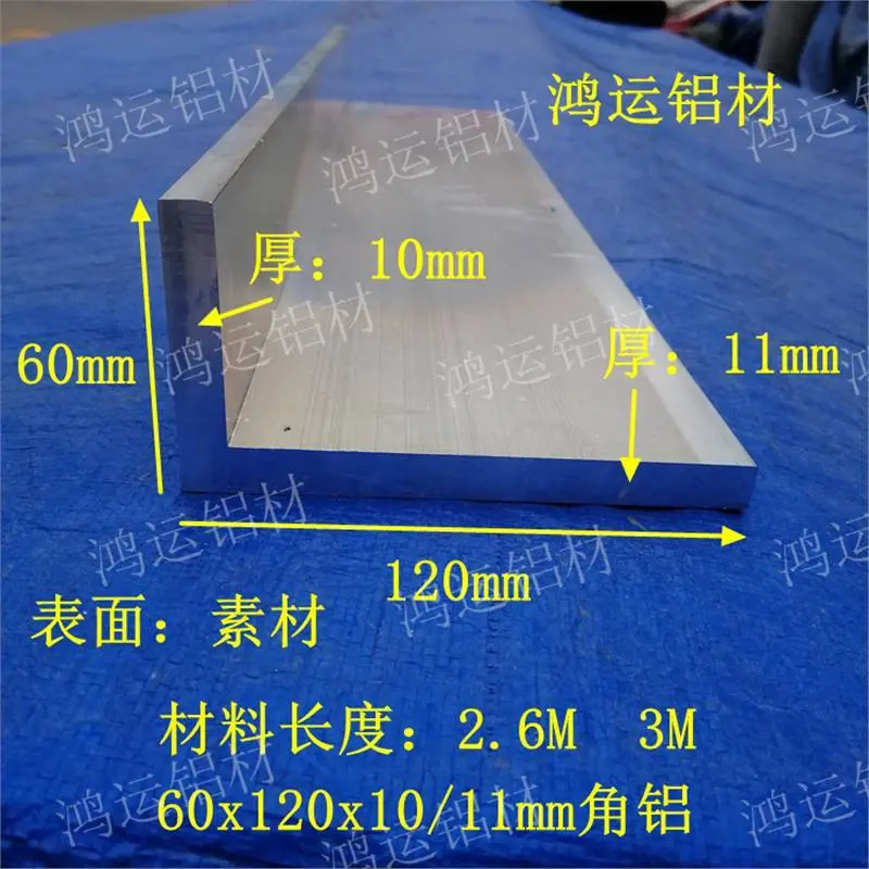 鑫欣角铝60*120*10不等边角铝直角铝三角铝型材铝合金角条L形铝条
