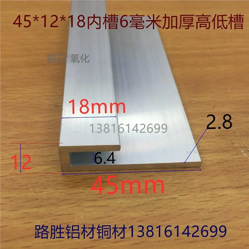 高低U内槽6毫米加厚不等边U形槽铝45*12*18挂板黑白U型卡槽一米价