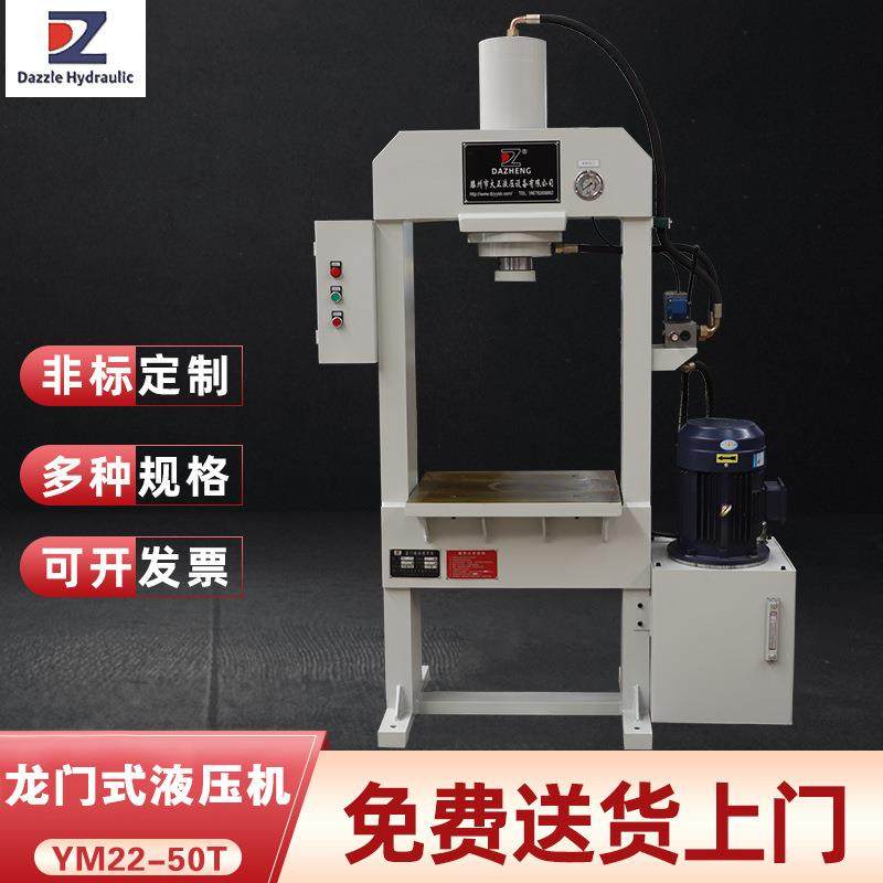 YM22-50t龙门式液压机30吨40吨50吨60吨龙门式液压机双柱液压机,五金/工具,其他机械五金,淘宝优惠券,粉丝福利购,淘宝优惠卷