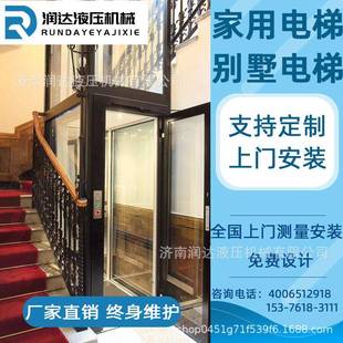 阁楼loft农村自建房二三四五层液压曳引室内电梯 家用别墅电梯复式