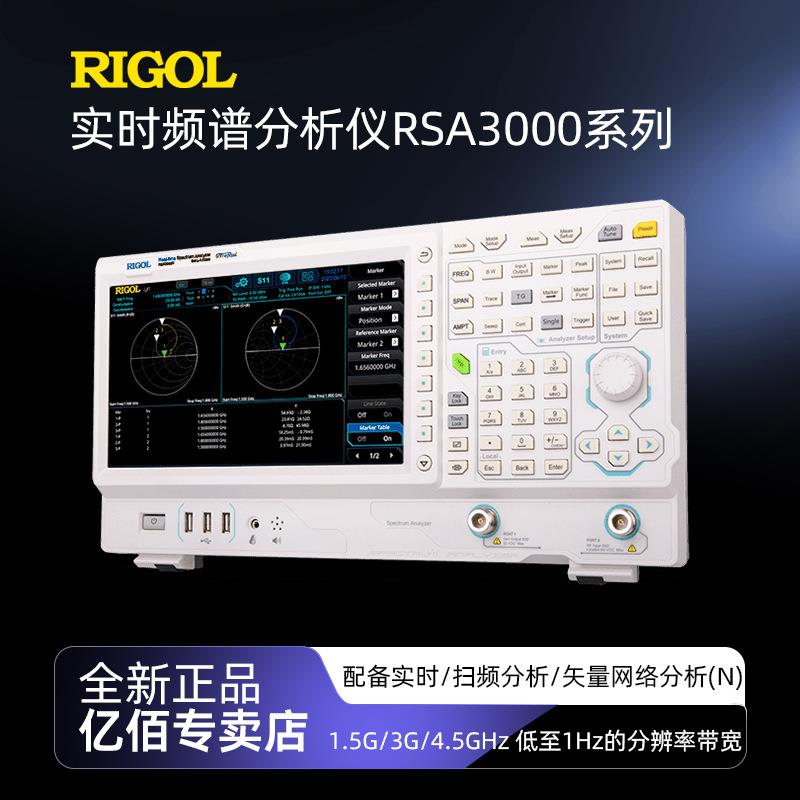 普源RSA3030-TG频谱仪RSA3045-TG带跟踪源工业内置VNA网络分析仪