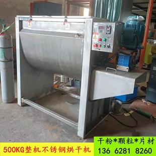 加热搅拌机 整机不锈钢卧式 破碎料烘干搅拌机干湿混合螺带搅拌机