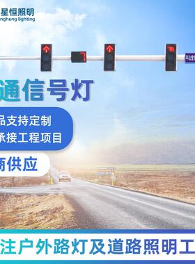 交通信号灯杆人行道L型单悬臂式红绿灯十字路口八角杆LED信号灯杆