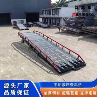 移动式液压码头登车桥简易登车桥机械月台登车桥汽车坡道登车桥