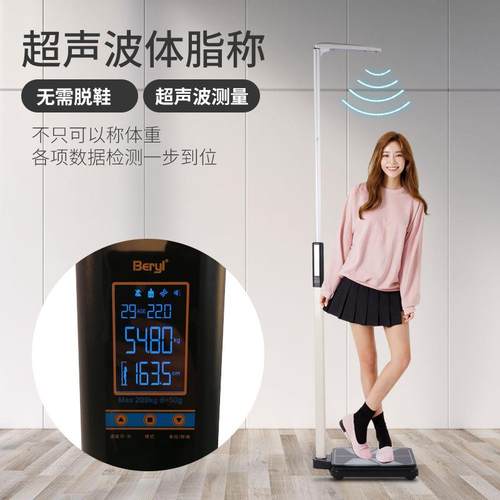 声波体脂仪测量身高体重秤一体机语音电子秤美容电子称智能人