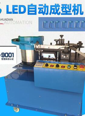 LED自动成型机LED灯发光二极管切脚成型U型L型厂家供应HD-909