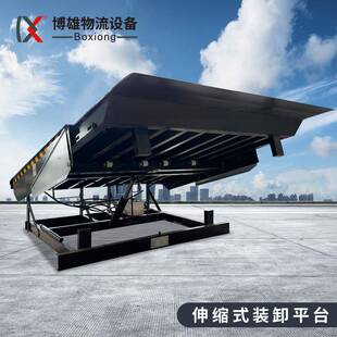 固定登车桥厂房仓库装车物流用月台卸货平台XH液压升降机升降叉车