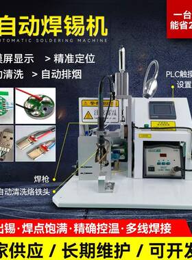 手机数据线路板脚踏焊锡机LED灯面板热敏电阻航空电路板焊接设备