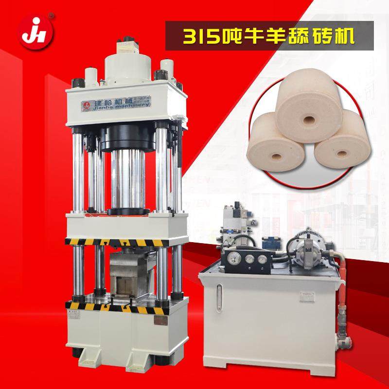 315吨粉末成型液压机盐块成型四柱压力机315t牛羊舔砖机,五金/工具,其他机械五金,淘宝优惠券,粉丝福利购,淘宝优惠卷