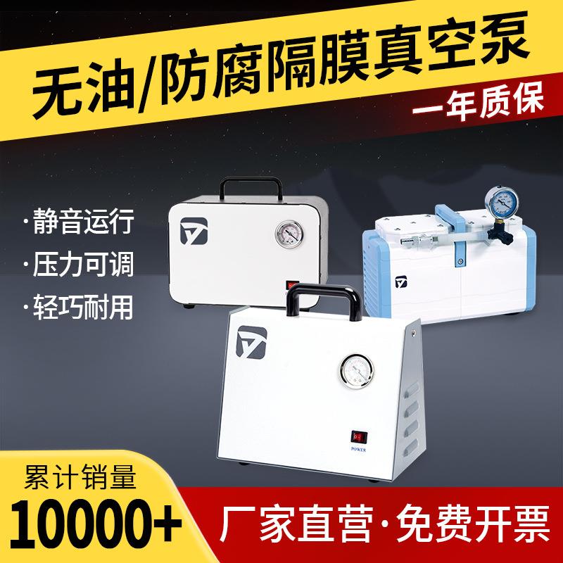 无油隔膜真空泵便携式正负压实验室真空抽滤装置小型可调抽气泵