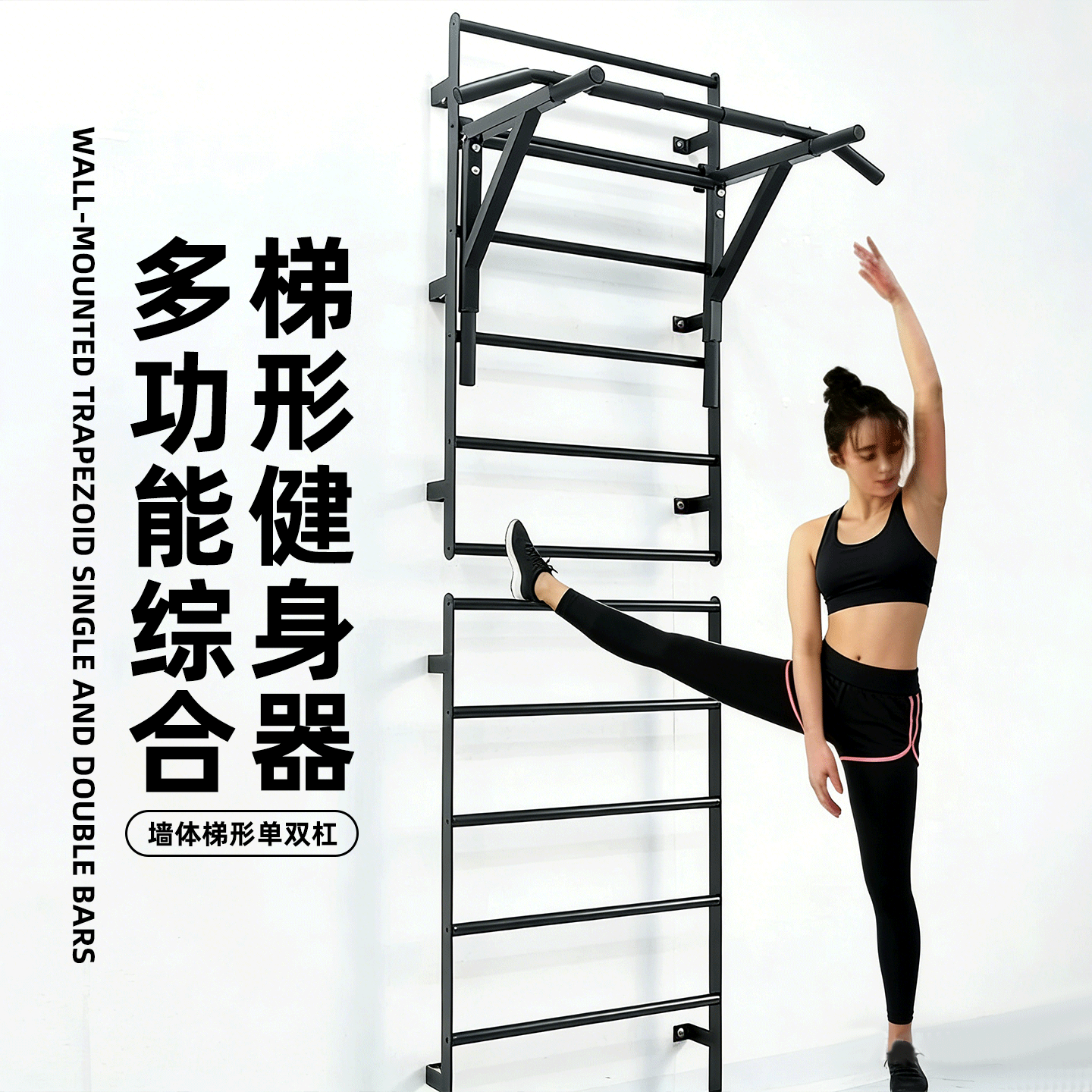 肋木架家用健身器材壁挂式多功能训练引体向上单双杠康复拉伸攀爬,运动/瑜伽/健身/球迷用品,力量训练器械(综合型),淘宝优惠券,粉丝福利购,淘宝优惠卷