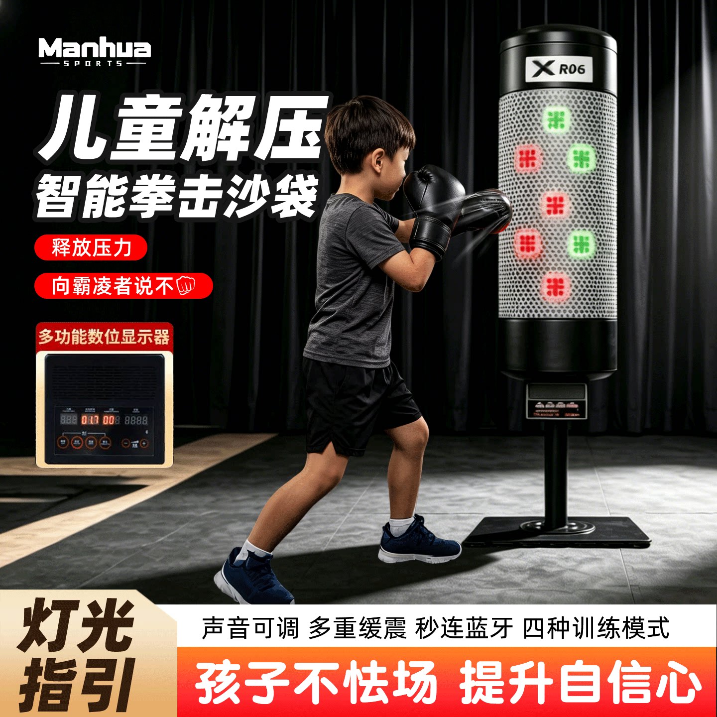 儿童拳击沙袋立式家用智能拳击靶