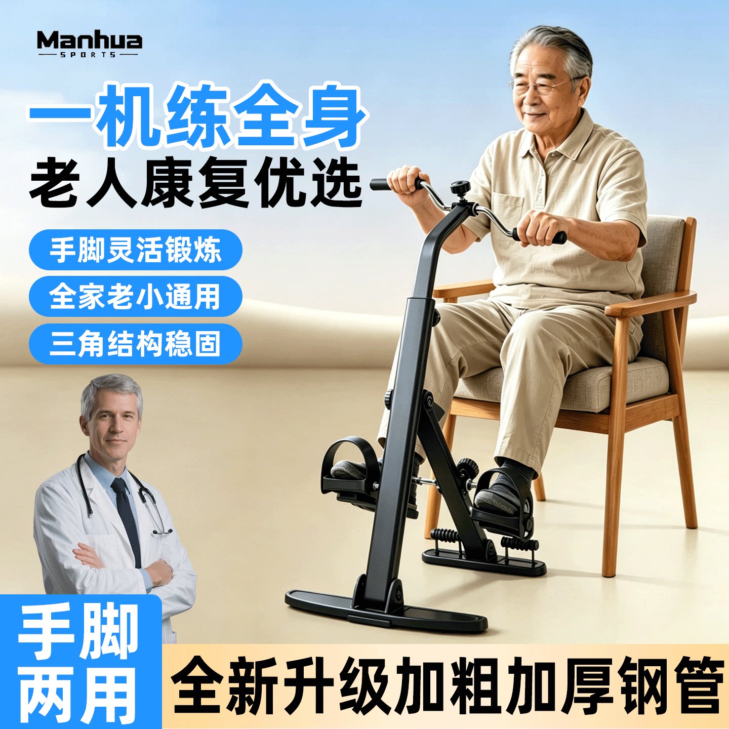康复训练脚踏车医院同款下肢训练
